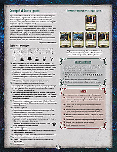 Board game - Arkham Horror: The Card Game. The Conspiracy in Innsmouth. Campaign (expansion)